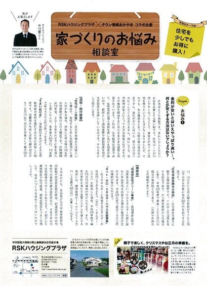 タウン情報12月号.jpg